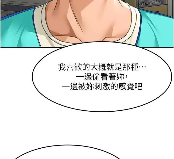 第52话-母女心理戰一触即发! 155