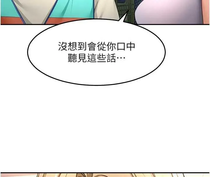 第52话-母女心理戰一触即发! 159