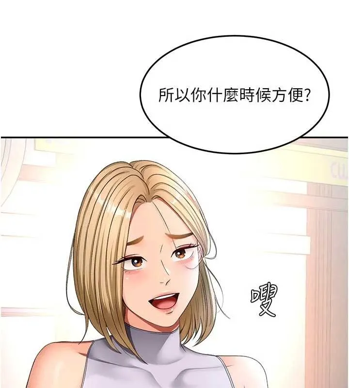 第52话-母女心理戰一触即发! 161