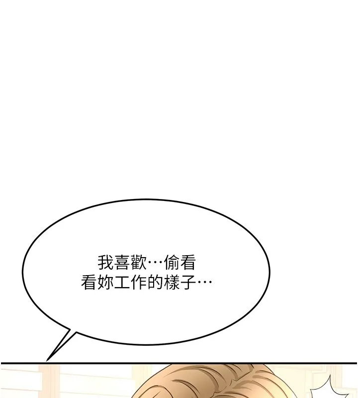 第53话-会被客人看到…! 1