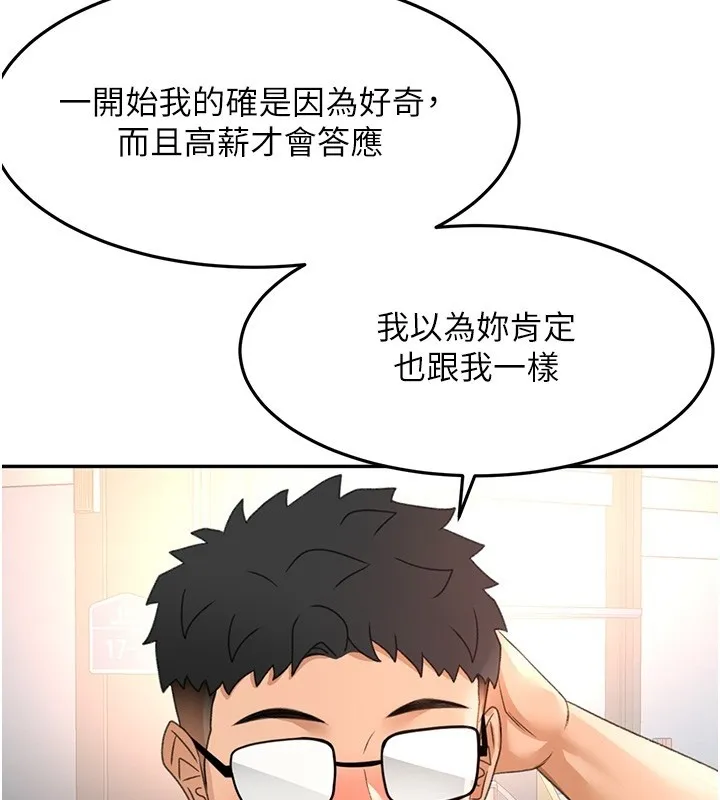 第53话-会被客人看到…! 3