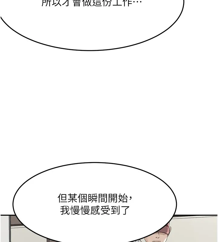 第53话-会被客人看到…! 5