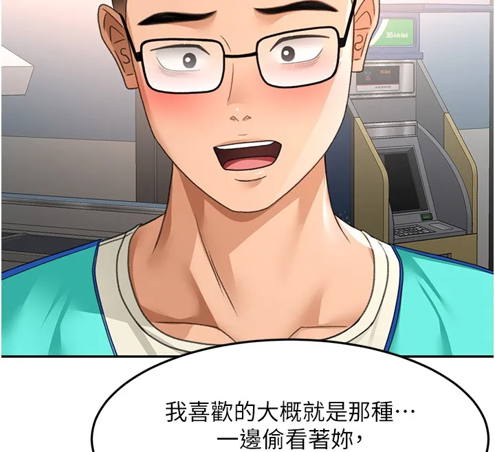 第53话-会被客人看到…! 12