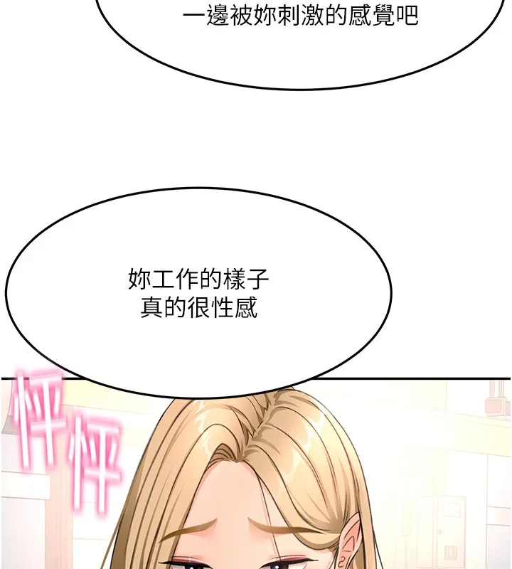第53话-会被客人看到…! 13