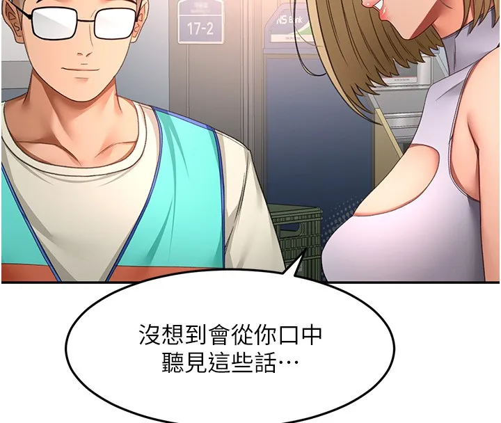 第53话-会被客人看到…! 16