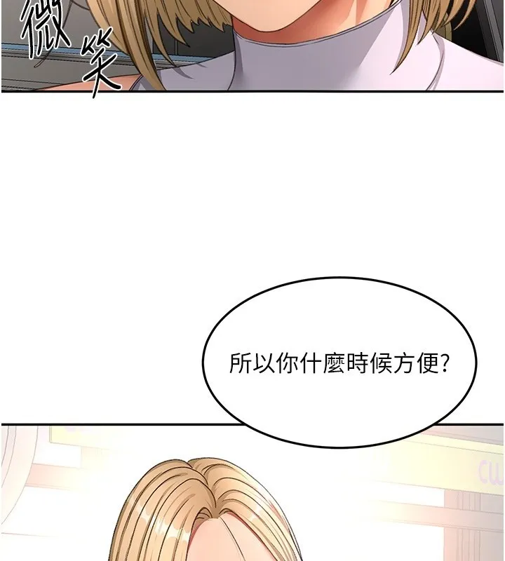 第53话-会被客人看到…! 18