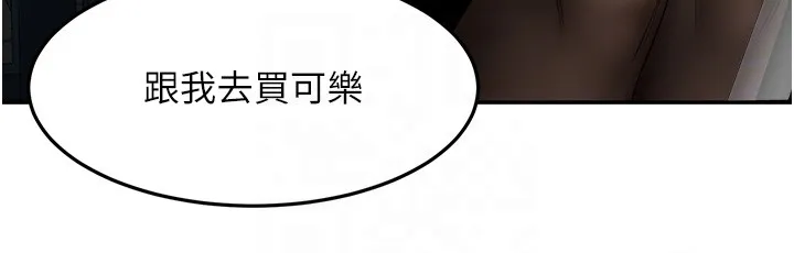 第53话-会被客人看到…! 21