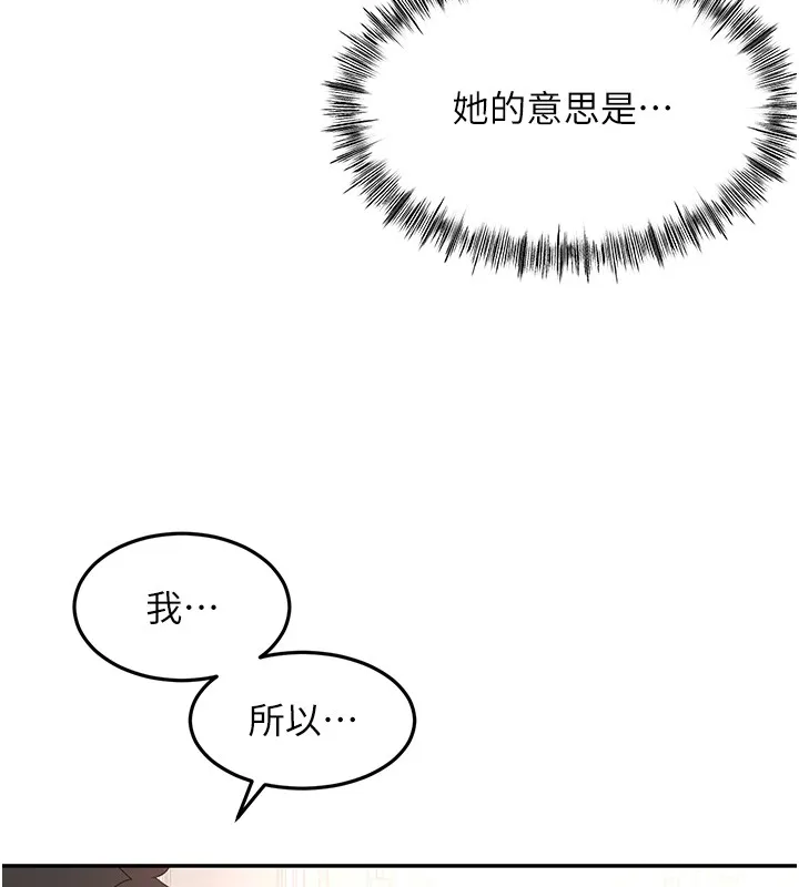第53话-会被客人看到…! 26