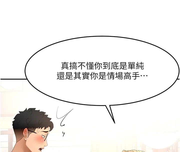 第53话-会被客人看到…! 31