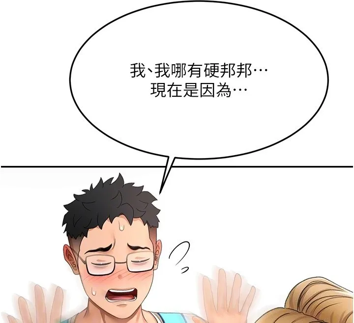第53话-会被客人看到…! 35