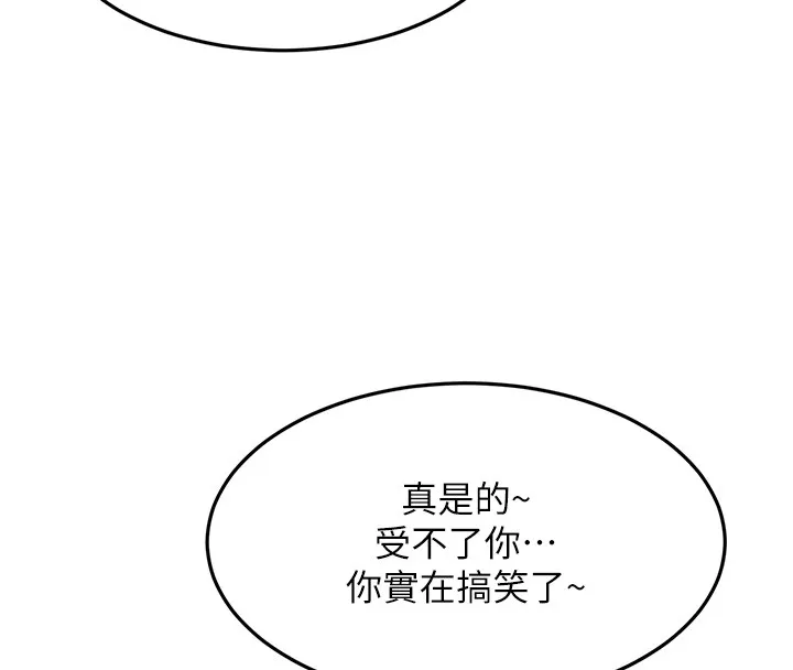 第53话-会被客人看到…! 39