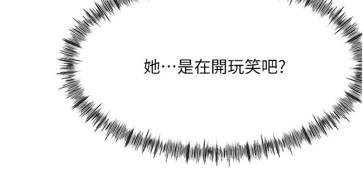 第53话-会被客人看到…! 45