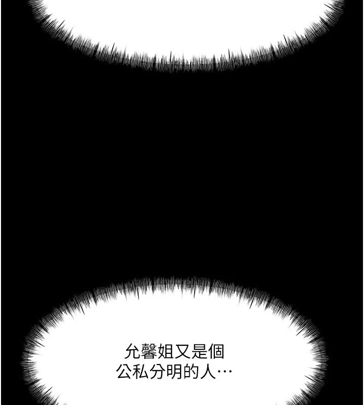 第53话-会被客人看到…! 51