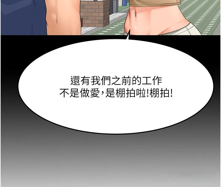 第53话-会被客人看到…! 53