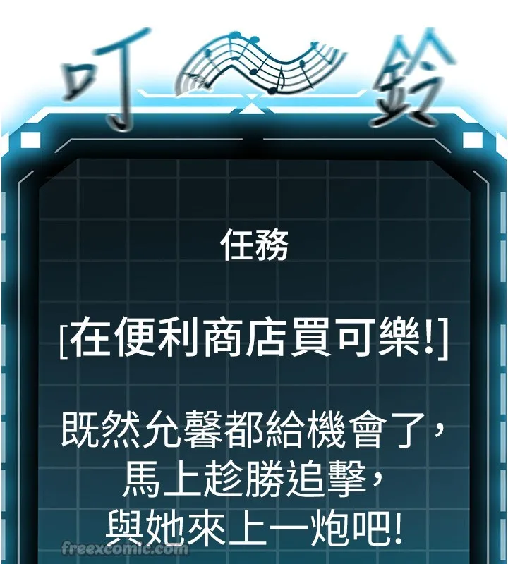 第53话-会被客人看到…! 56