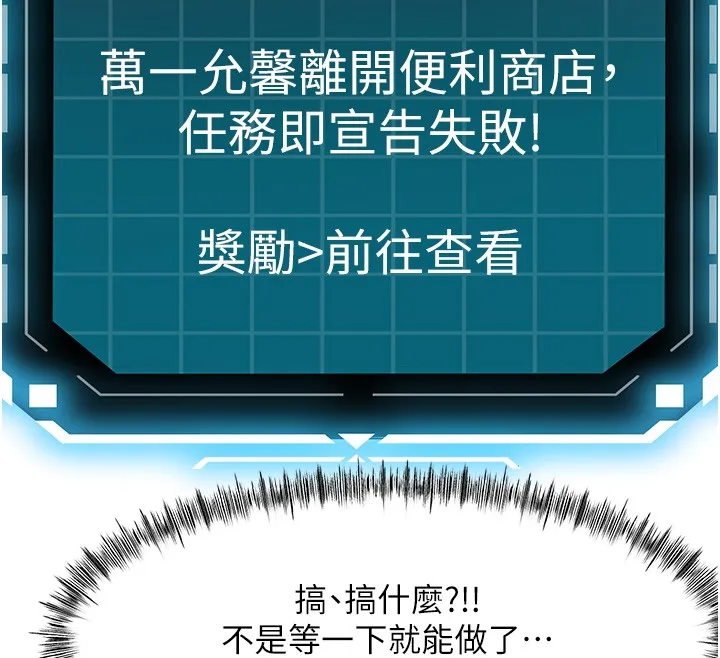 第53话-会被客人看到…! 57