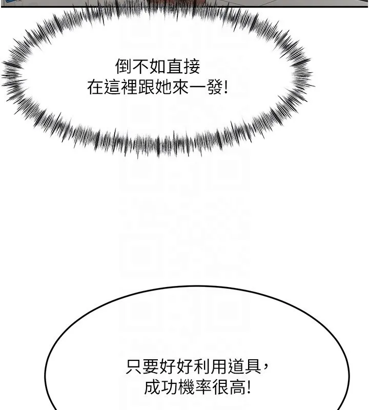 第53话-会被客人看到…! 62