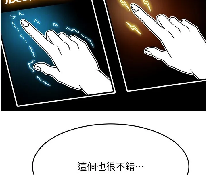 第53话-会被客人看到…! 65