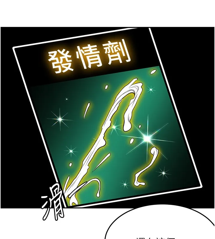 第53话-会被客人看到…! 67