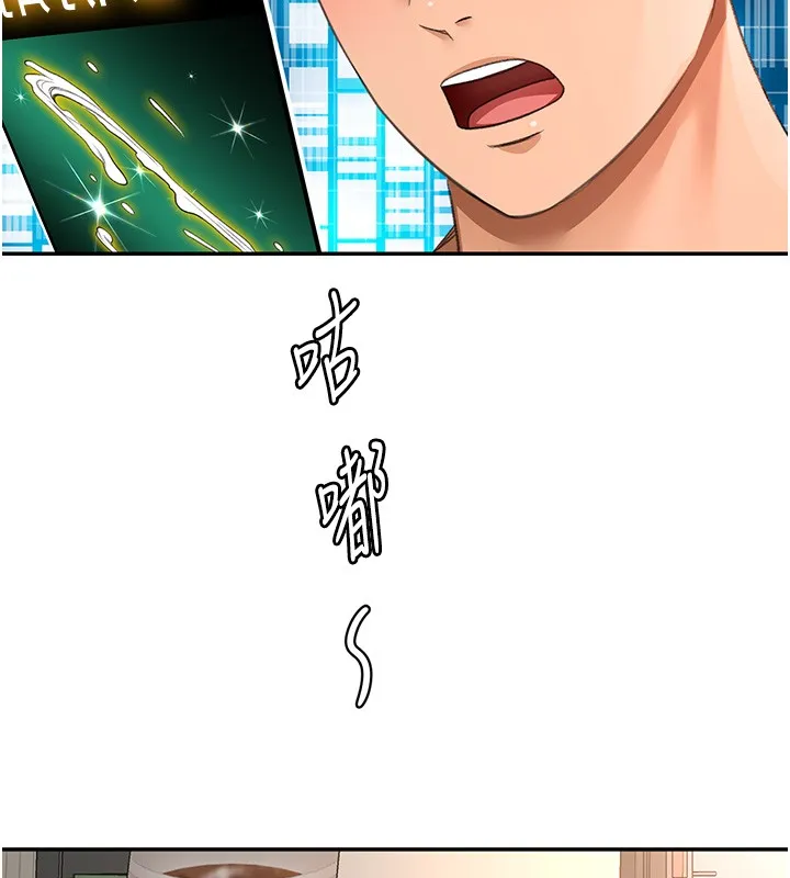 第53话-会被客人看到…! 69