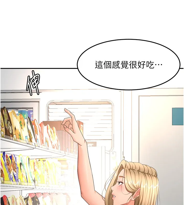 第53话-会被客人看到…! 72