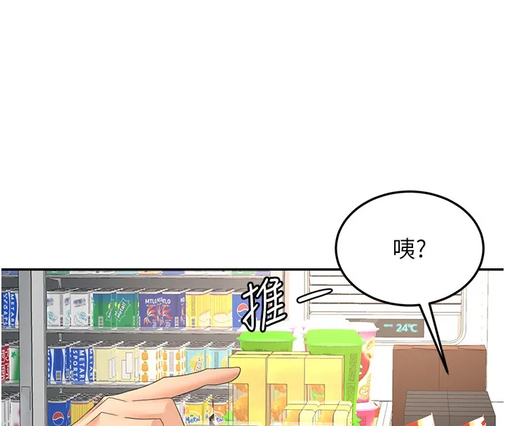 第53话-会被客人看到…! 74