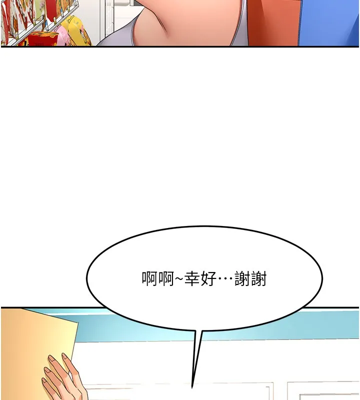 第53话-会被客人看到…! 81
