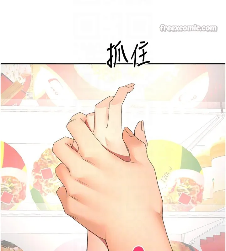 第53话-会被客人看到…! 84