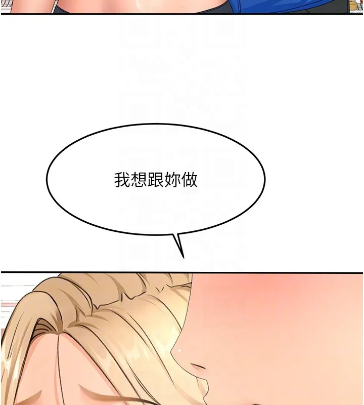 第53话-会被客人看到…! 90