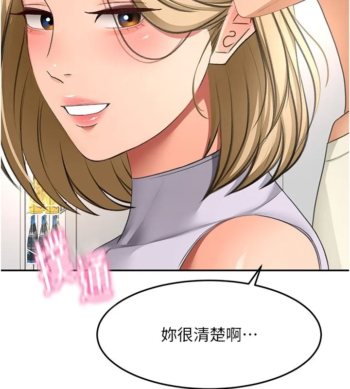 第53话-会被客人看到…! 95