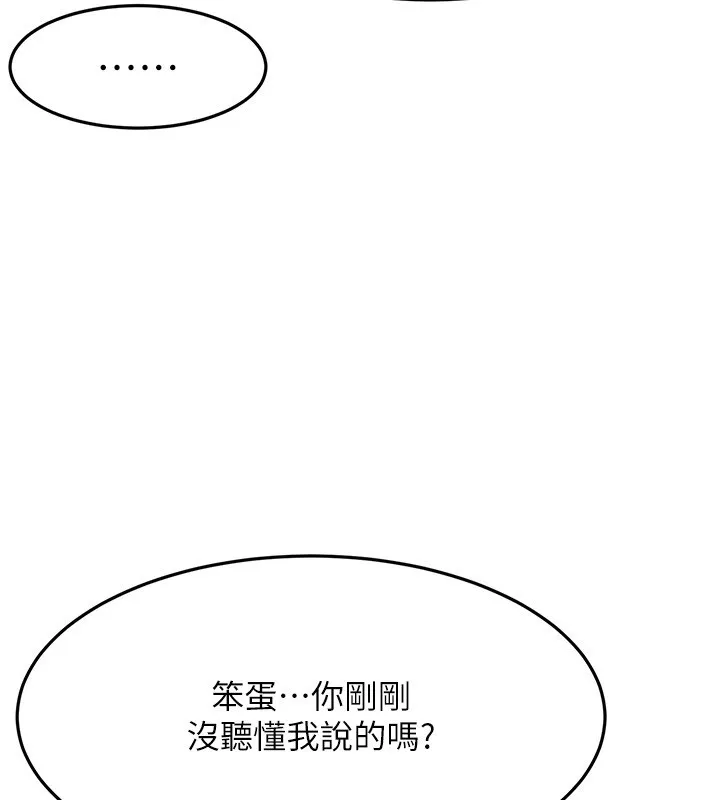 第53话-会被客人看到…! 96