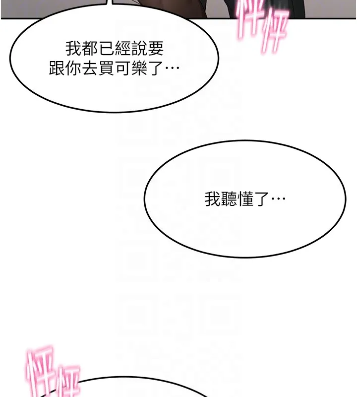 第53话-会被客人看到…! 99