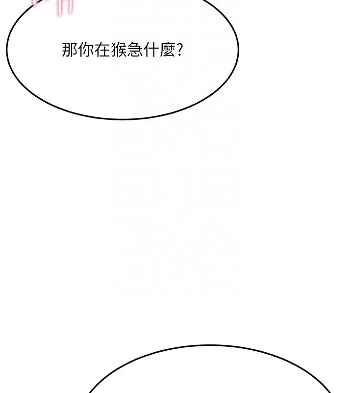 第53话-会被客人看到…! 100
