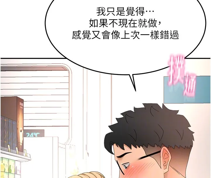 第53话-会被客人看到…! 101