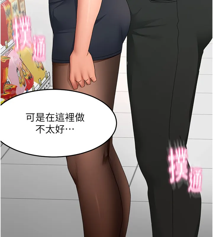 第53话-会被客人看到…! 103