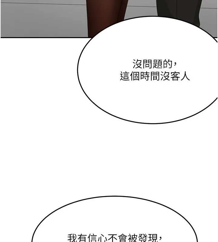第53话-会被客人看到…! 104