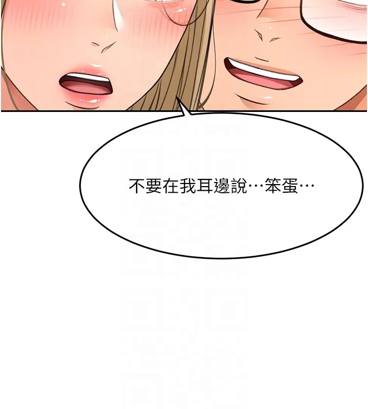 第53话-会被客人看到…! 106