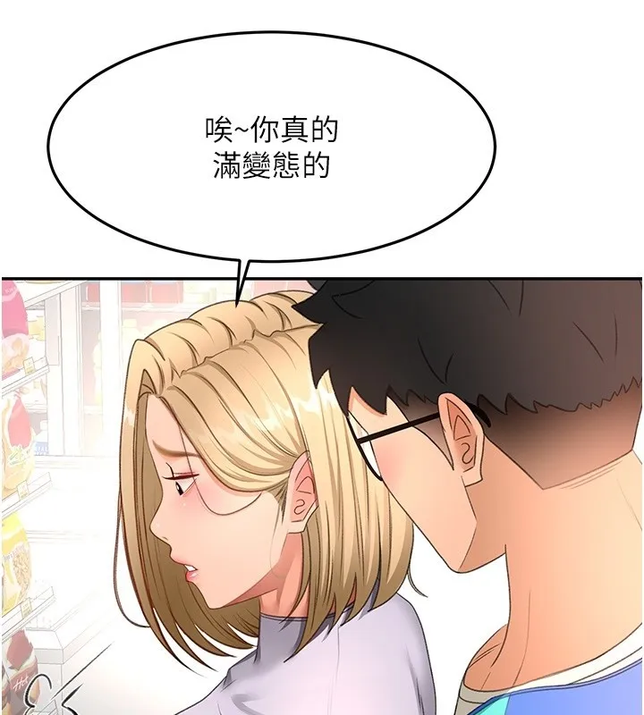 第53话-会被客人看到…! 108