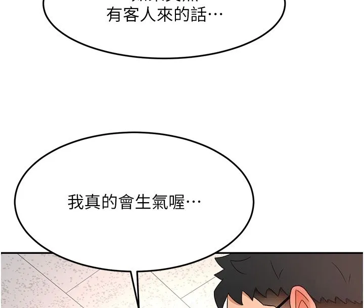 第53话-会被客人看到…! 111