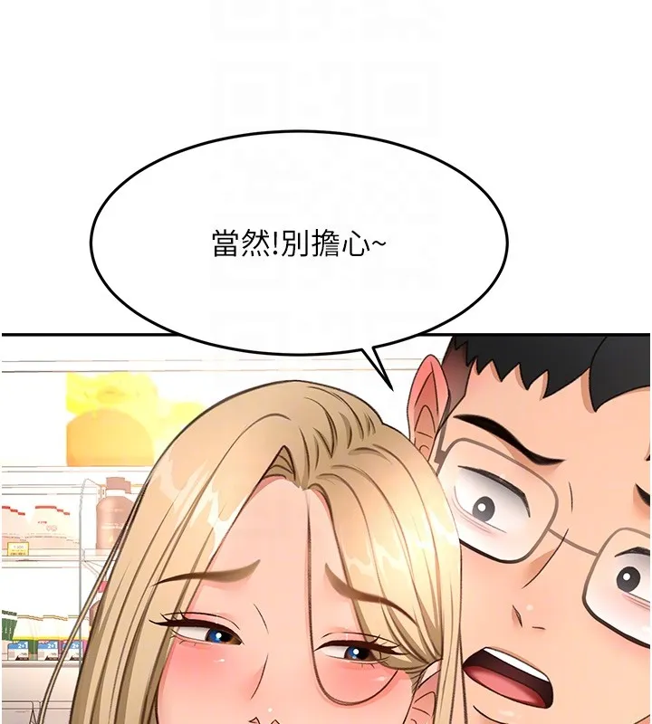 第53话-会被客人看到…! 114