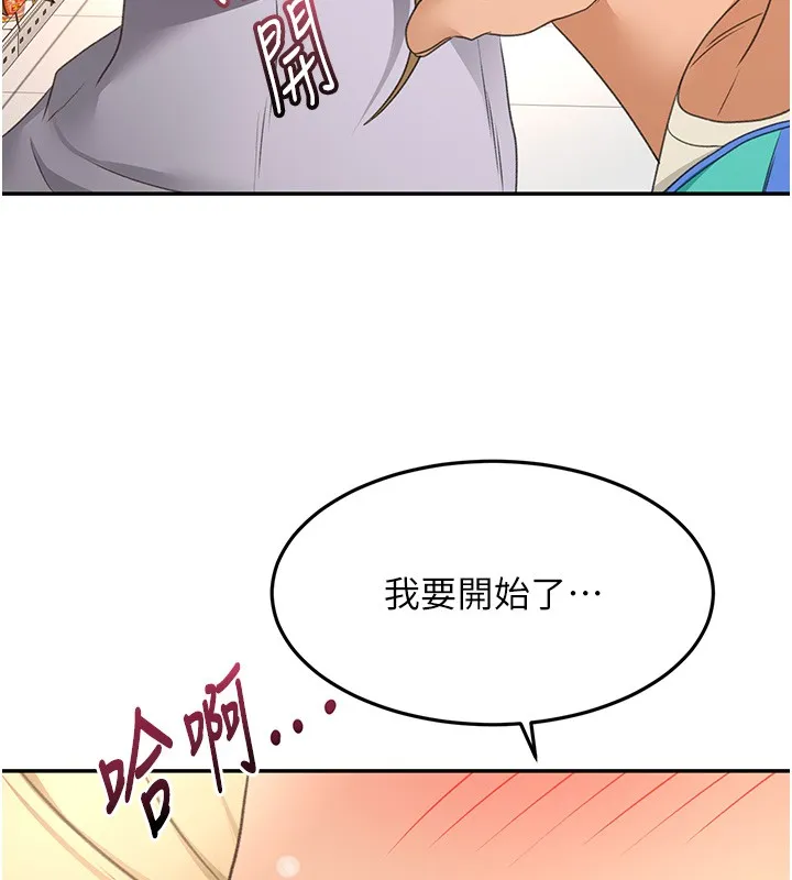 第53话-会被客人看到…! 117
