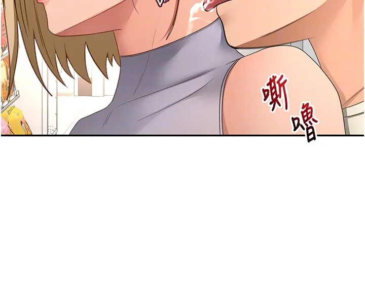 第53话-会被客人看到…! 123