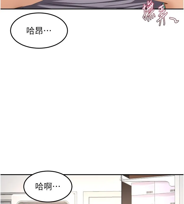 第53话-会被客人看到…! 136