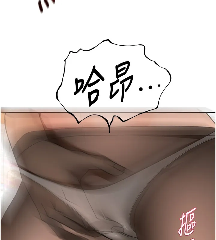 第53话-会被客人看到…! 144