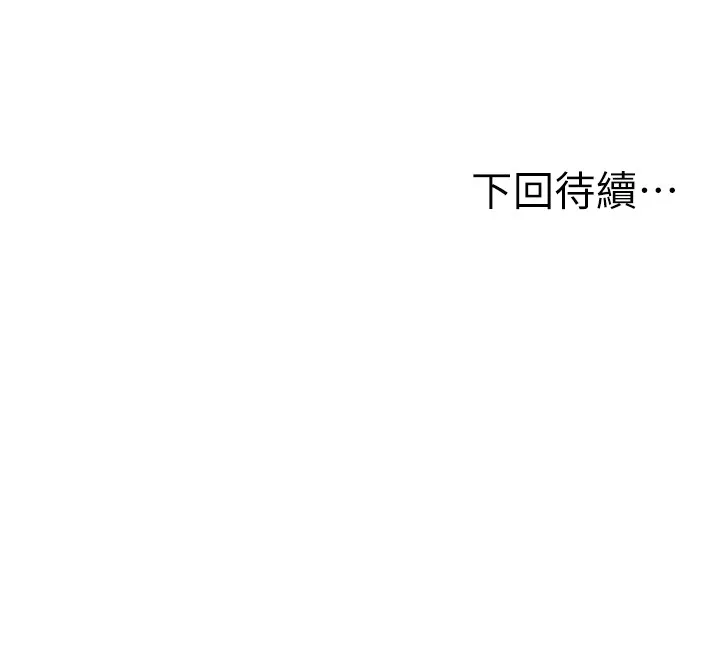 第53话-会被客人看到…! 153