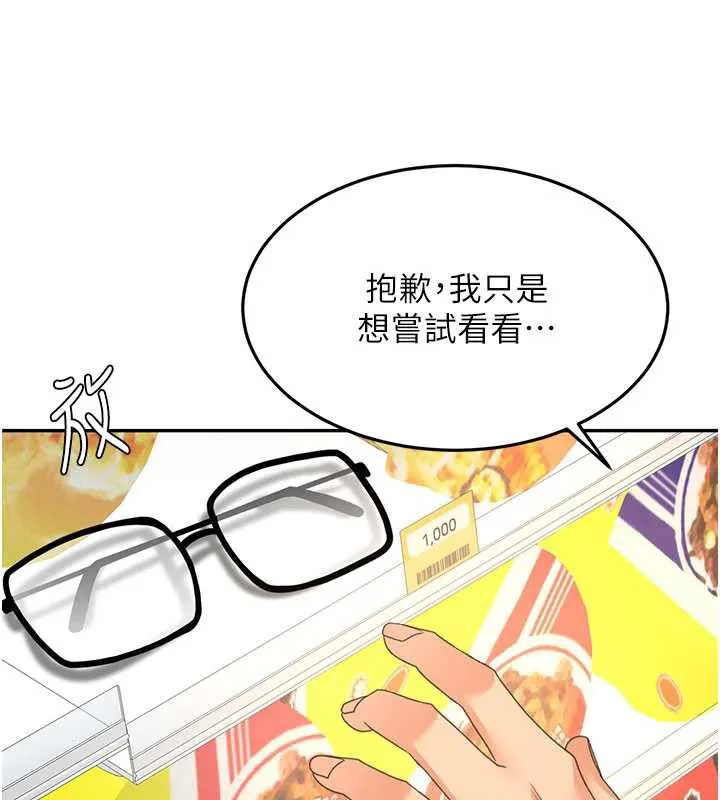 第54话-与允馨姐的第一次 53