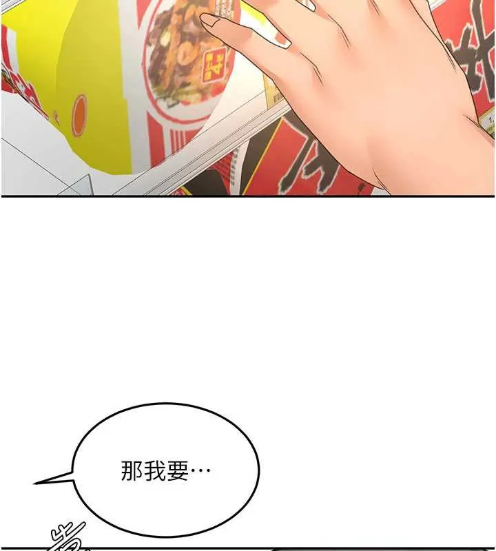 第54话-与允馨姐的第一次 54