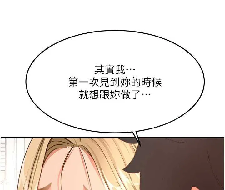 第54话-与允馨姐的第一次 63