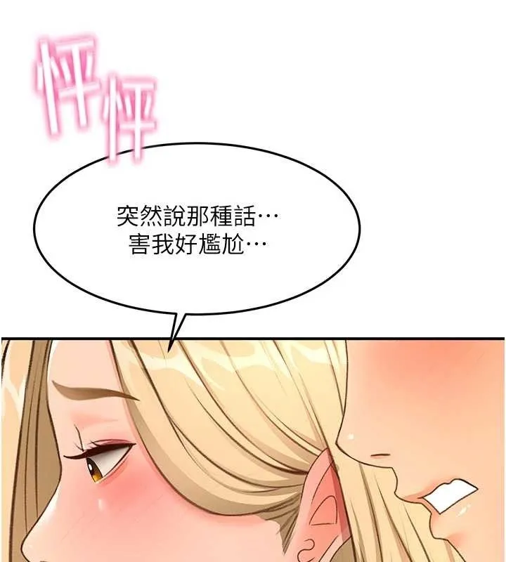 第54话-与允馨姐的第一次 66