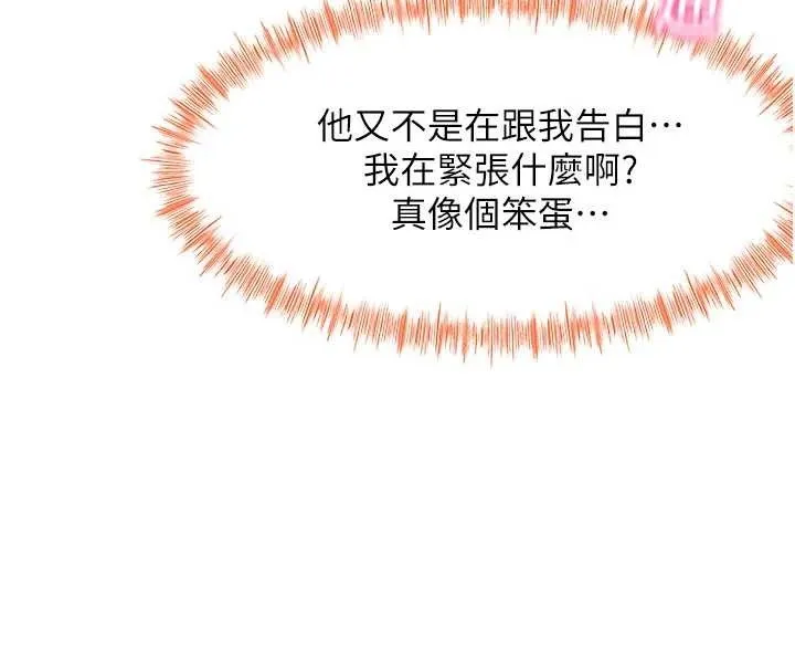 第54话-与允馨姐的第一次 69